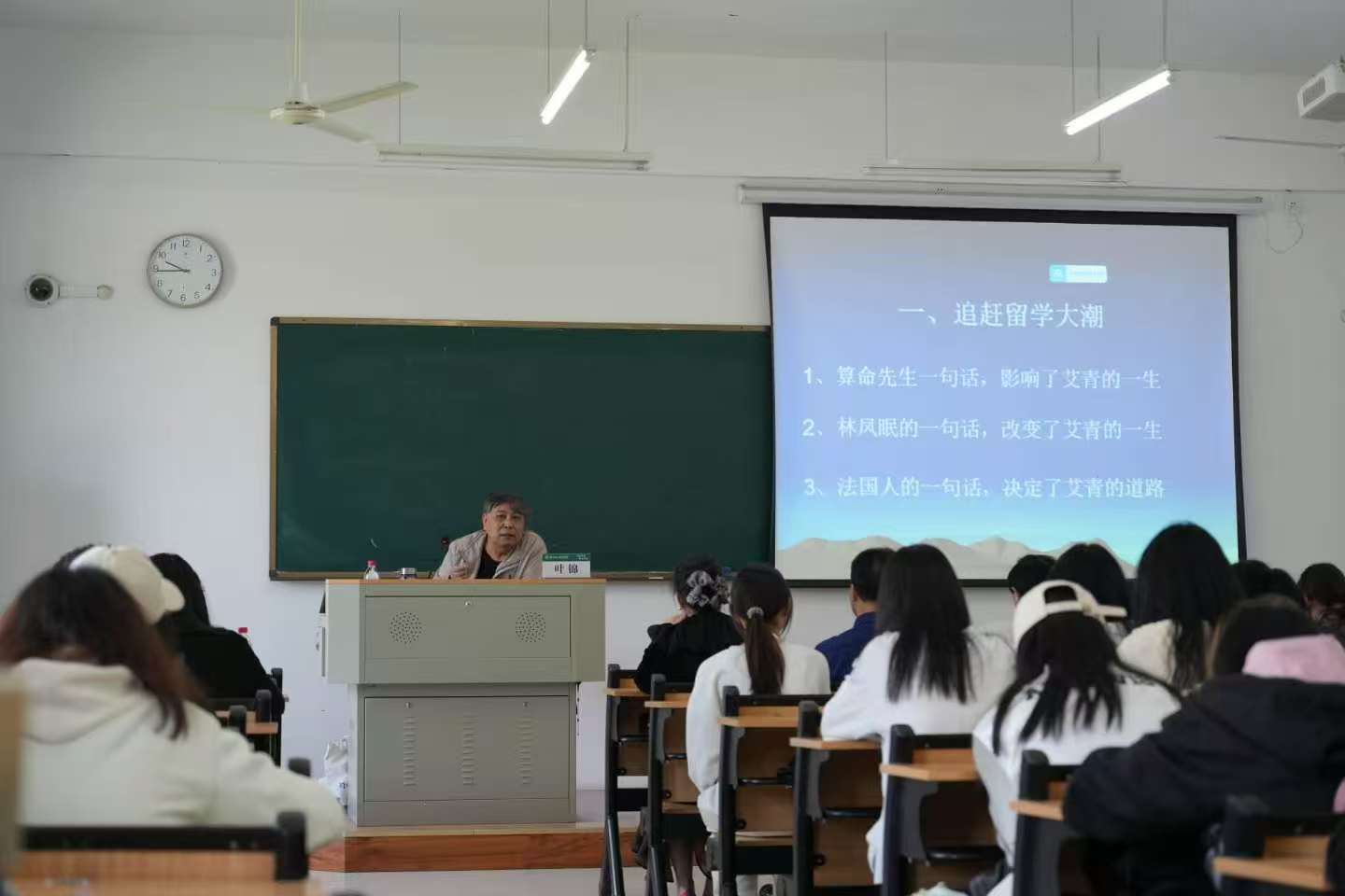 艾青研究会叶锦一行莅临我院交流